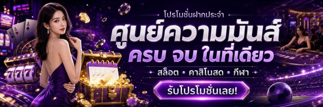 แบนเนอร์ JK24BET เว็บตรง หน้าแรก พร้อมโปรโมชั่นสมาชิกใหม่ 100%